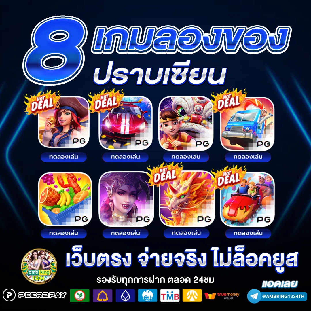 pg เว็บตรง สล็อตฝากถอน ไม่มี ขั้น ต่ํา 1 บาทก็ ถอนได้ - BEST AUTO SLOT CITY